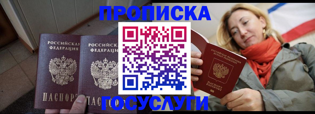 временная регистрация в квартире в Нижневартовске