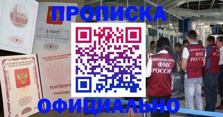 временная регистрация купить в Нижневартовске