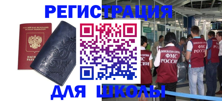 прописка паспорт в Нижневартовске