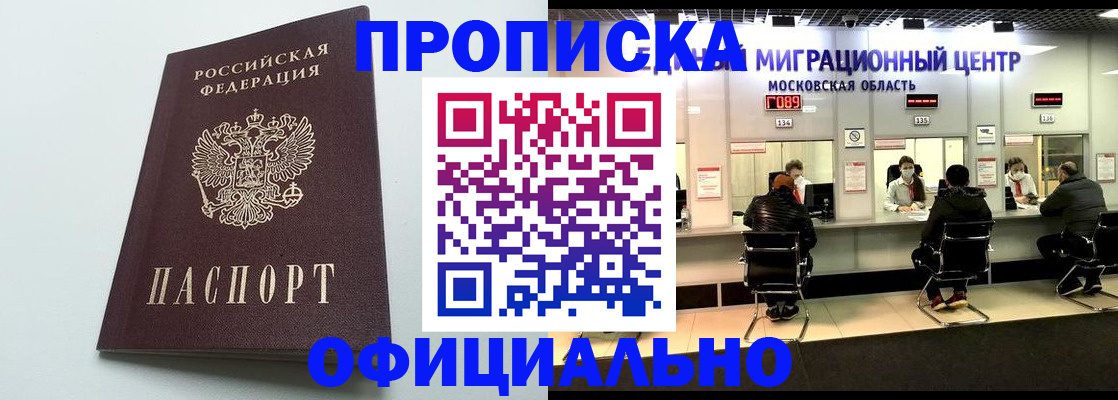 временная регистрация законно в Нижневартовске